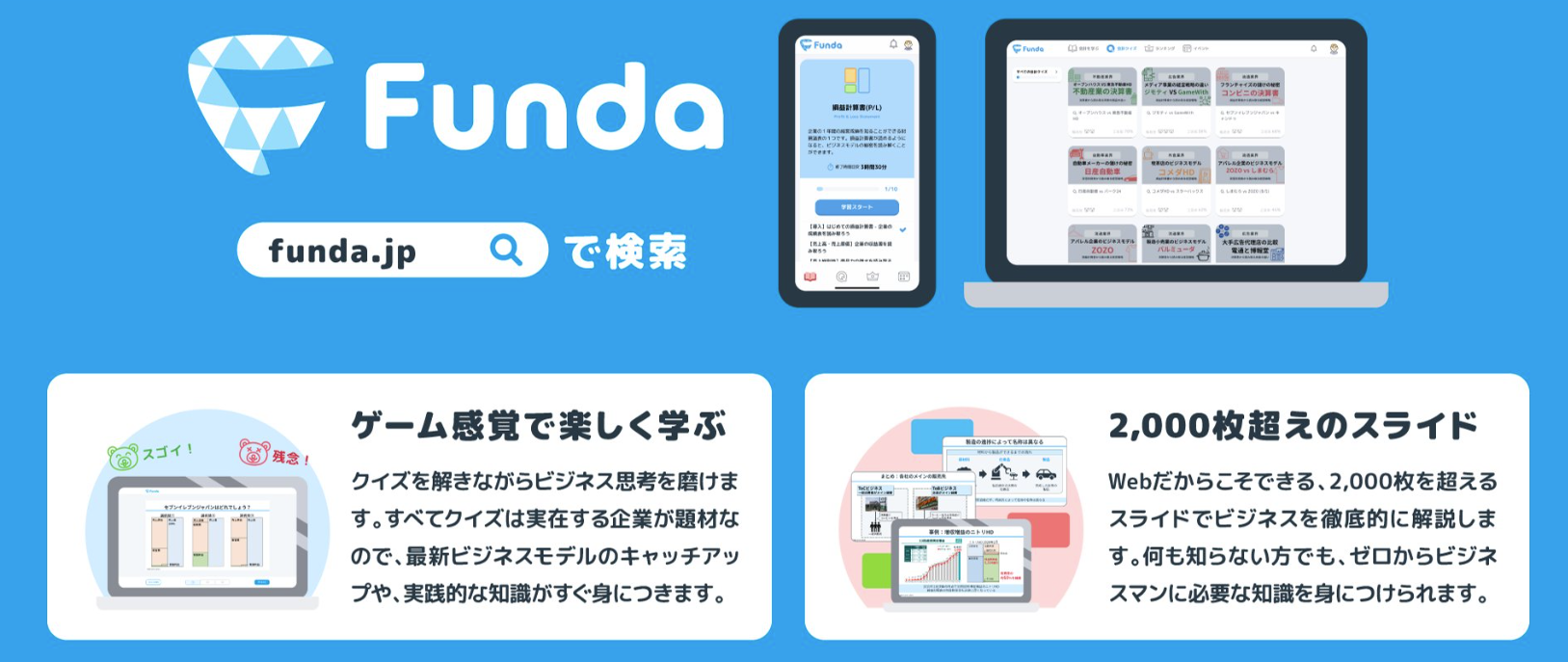 図解でわかる株式投資の教科書⑤｜株価が上がる理由と下がる理由は？ | [ファンダナビ]Funda Navi